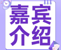 齊魯工業(yè)大學(xué)·胡文效——露酒產(chǎn)品風(fēng)味創(chuàng)新的基本遵循 | 第一屆酒類風(fēng)味創(chuàng)新及感官分析研討會(huì)